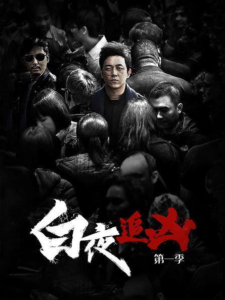 《白夜追凶》作品配图